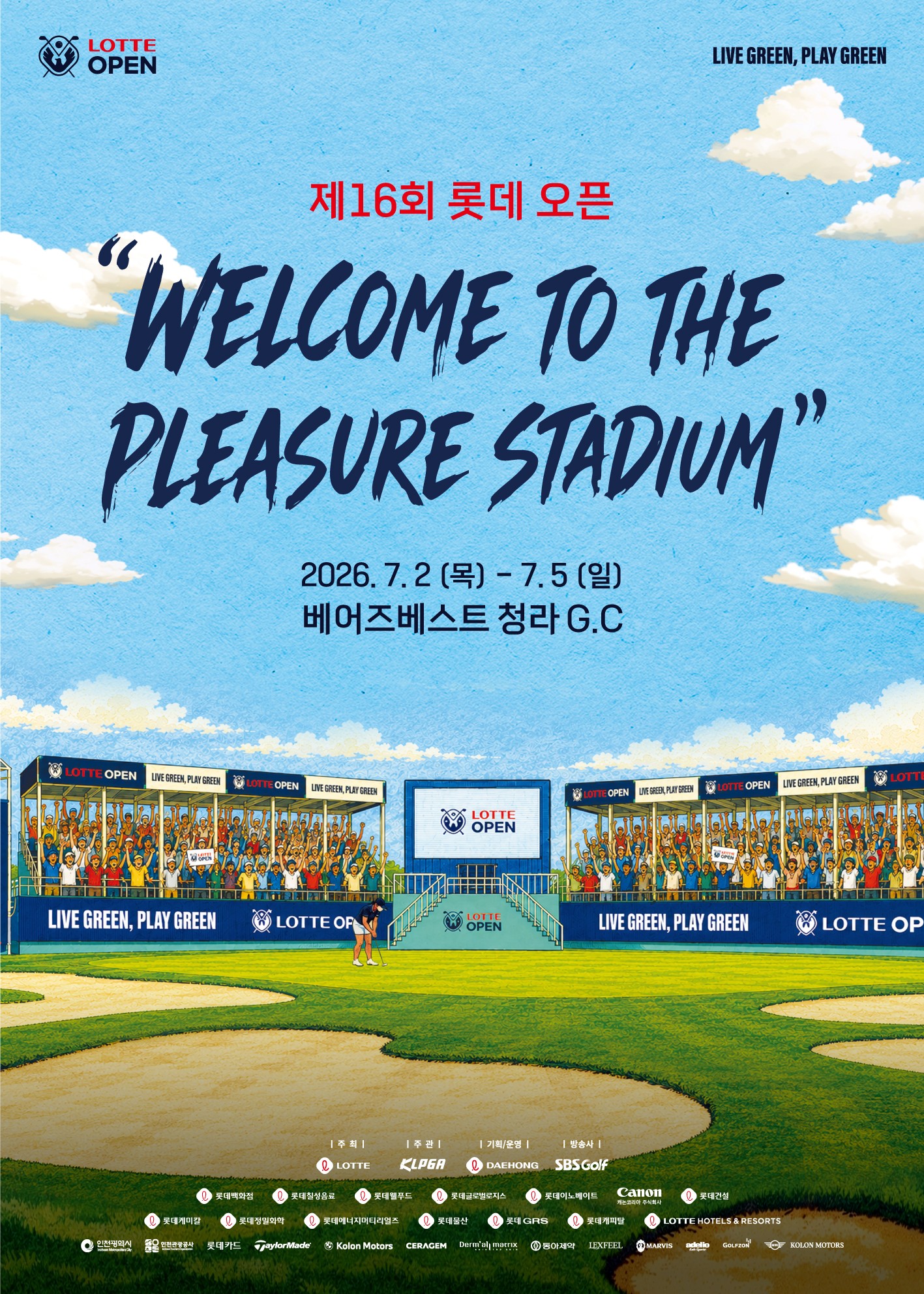 대회 포스터