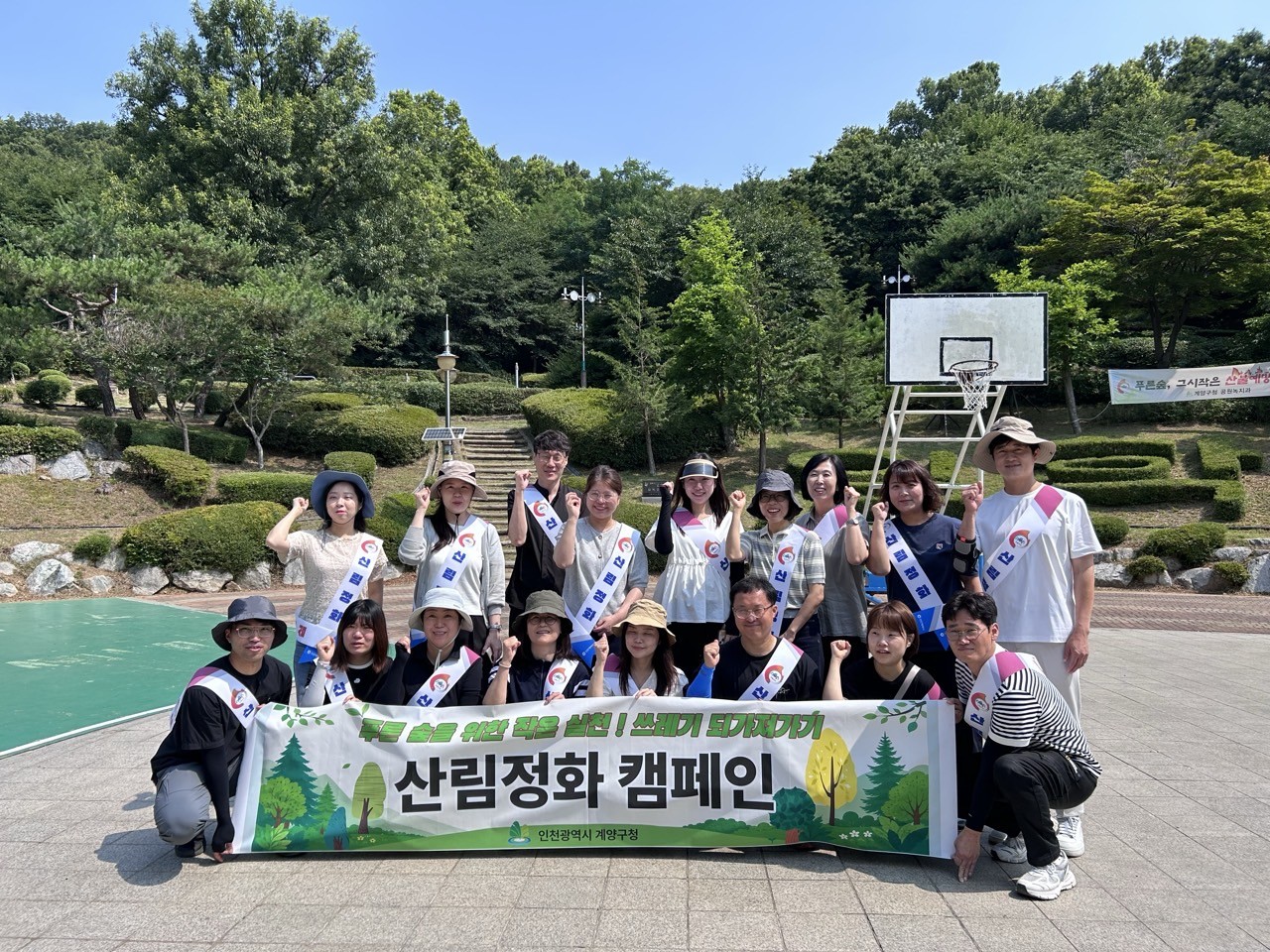 계양산 산림정화 캠페인