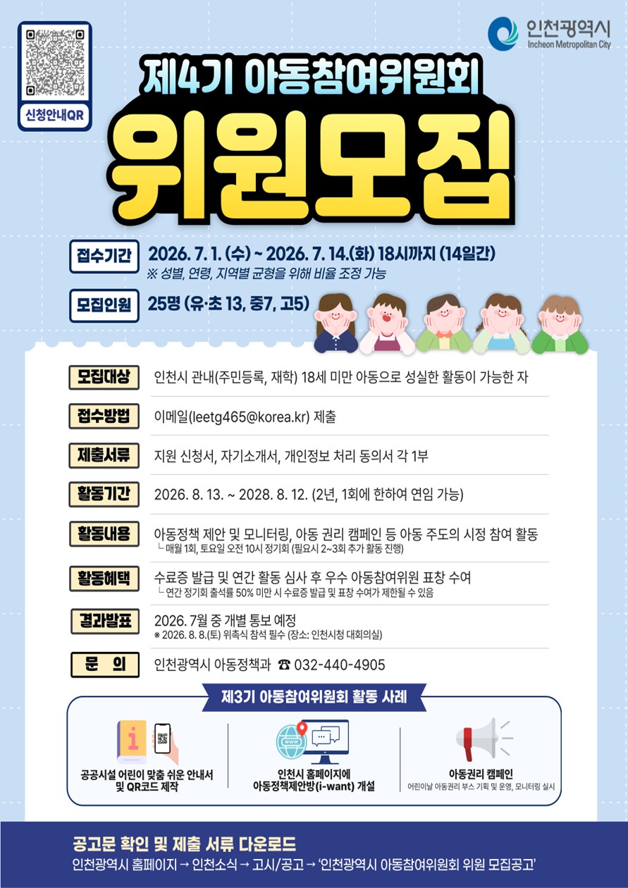 모집 안내