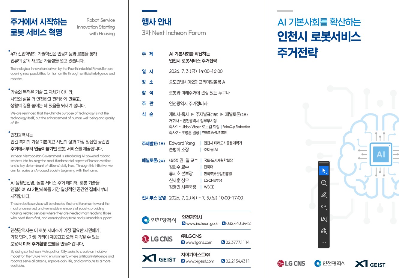 행사안내