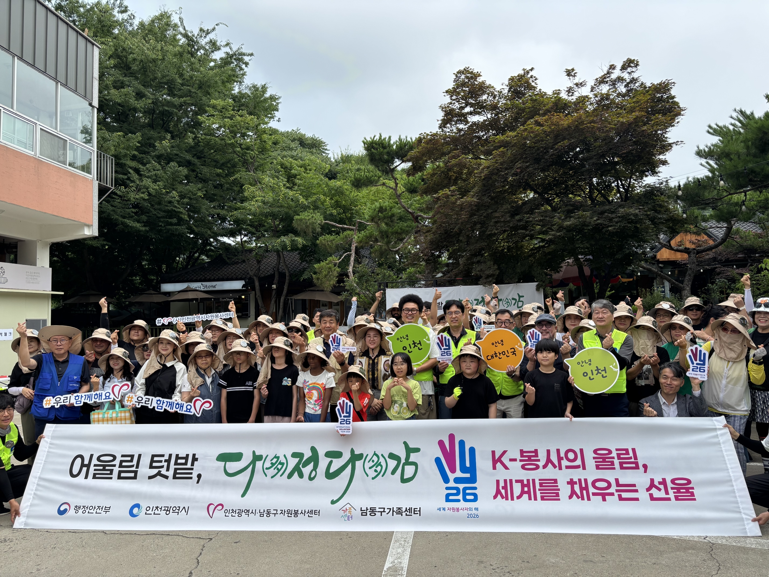 어울림텃밭