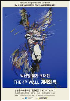 전시 포스터
