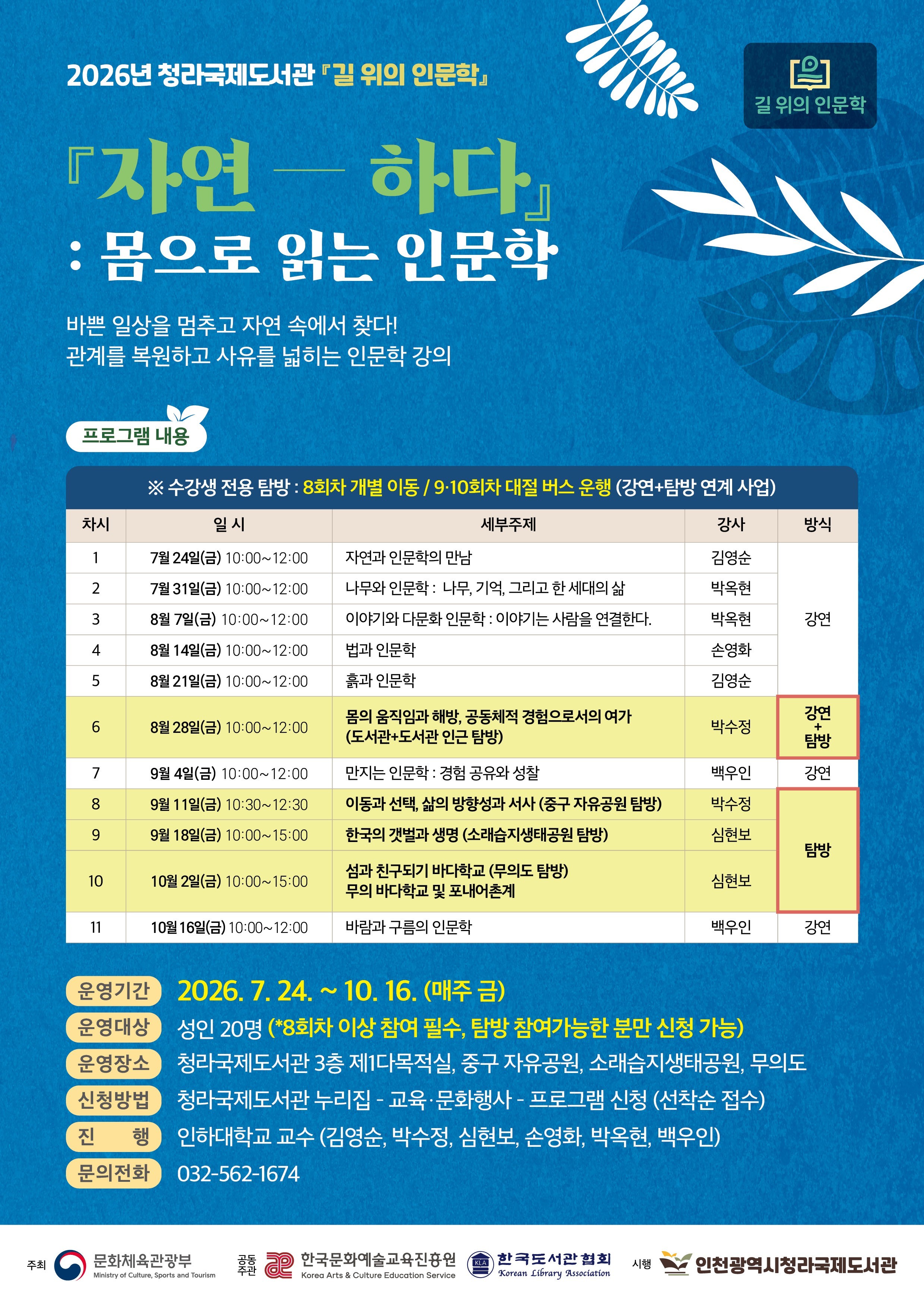 홍보 포스터