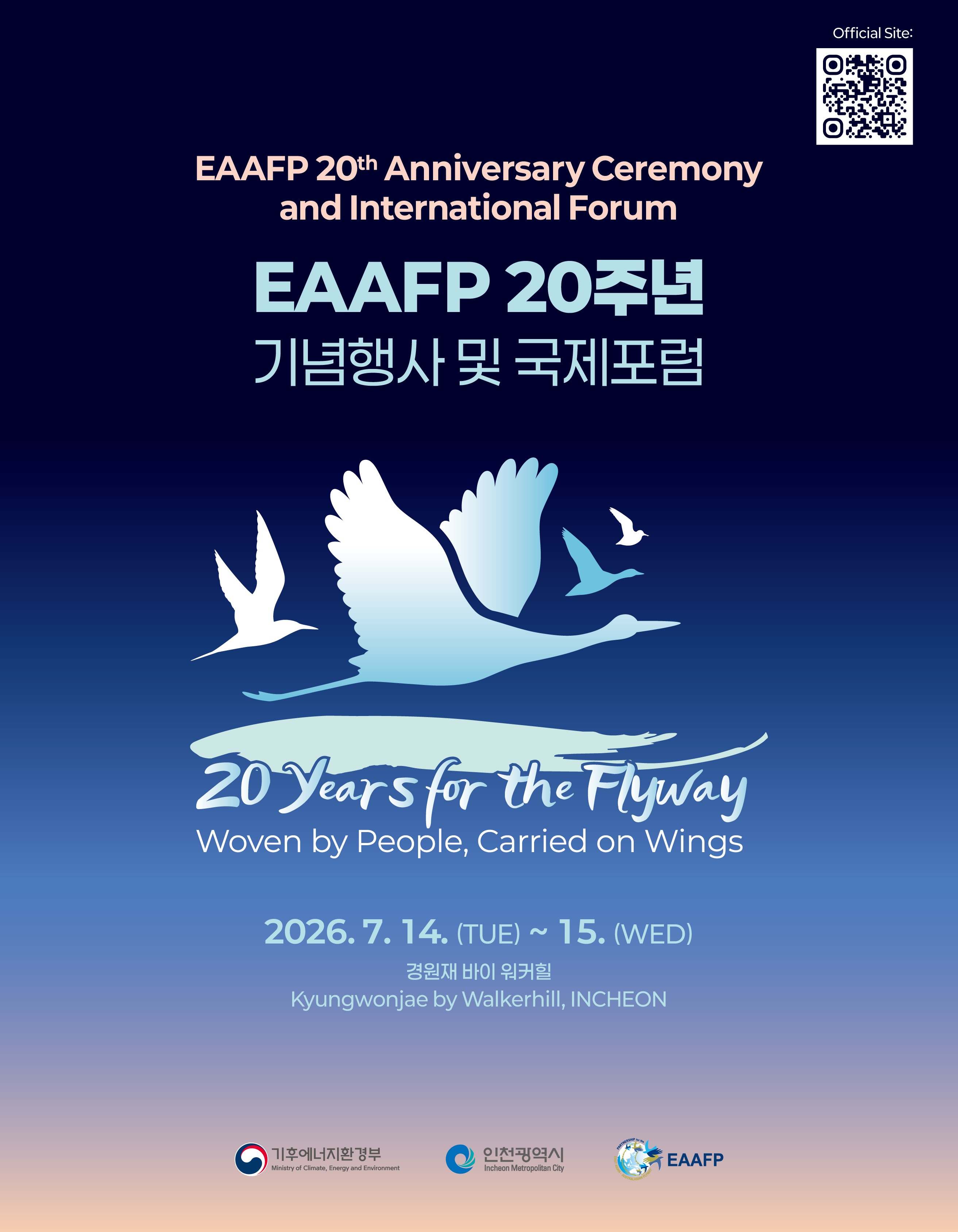 EAAFP 20주년 기념행사 및 국제포럼 포스터
