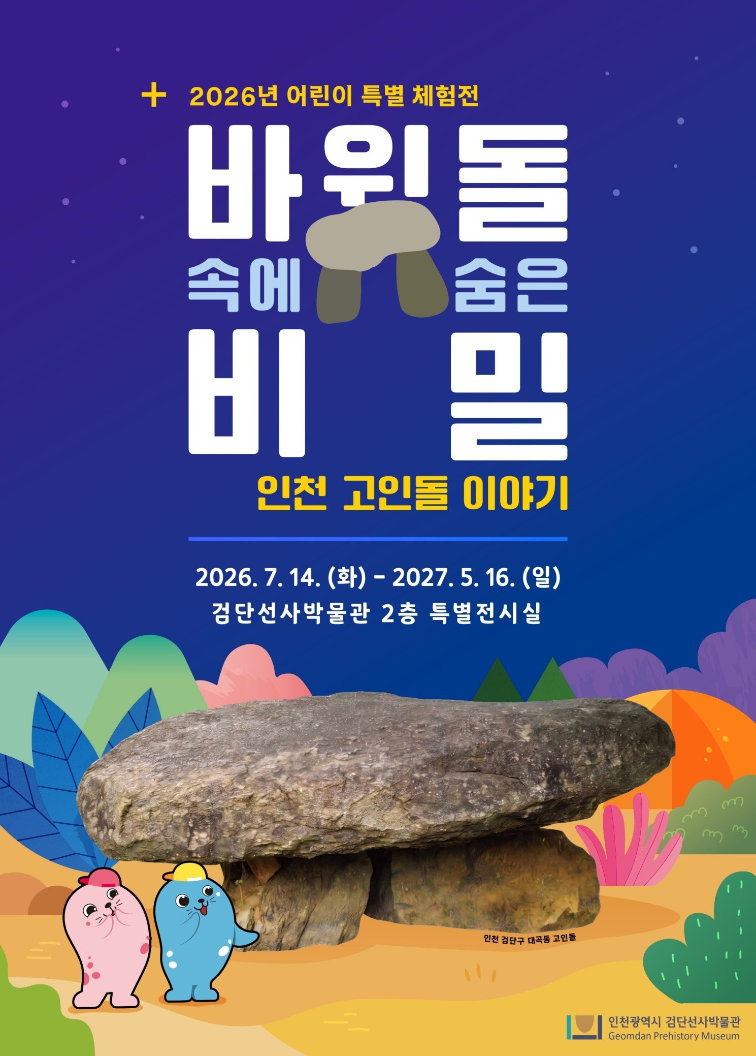 홍보 포스터