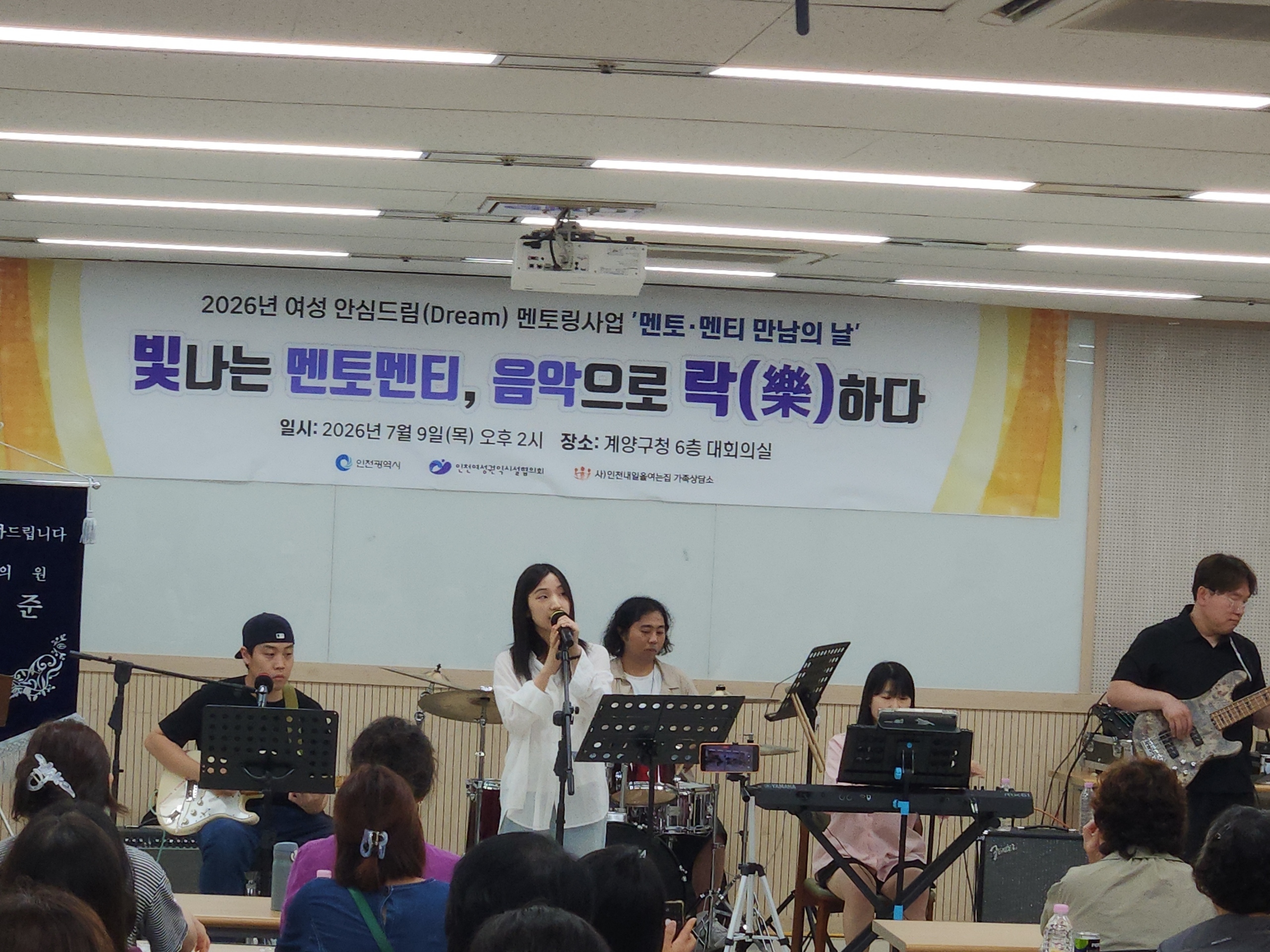 여성안심멘토링 사업