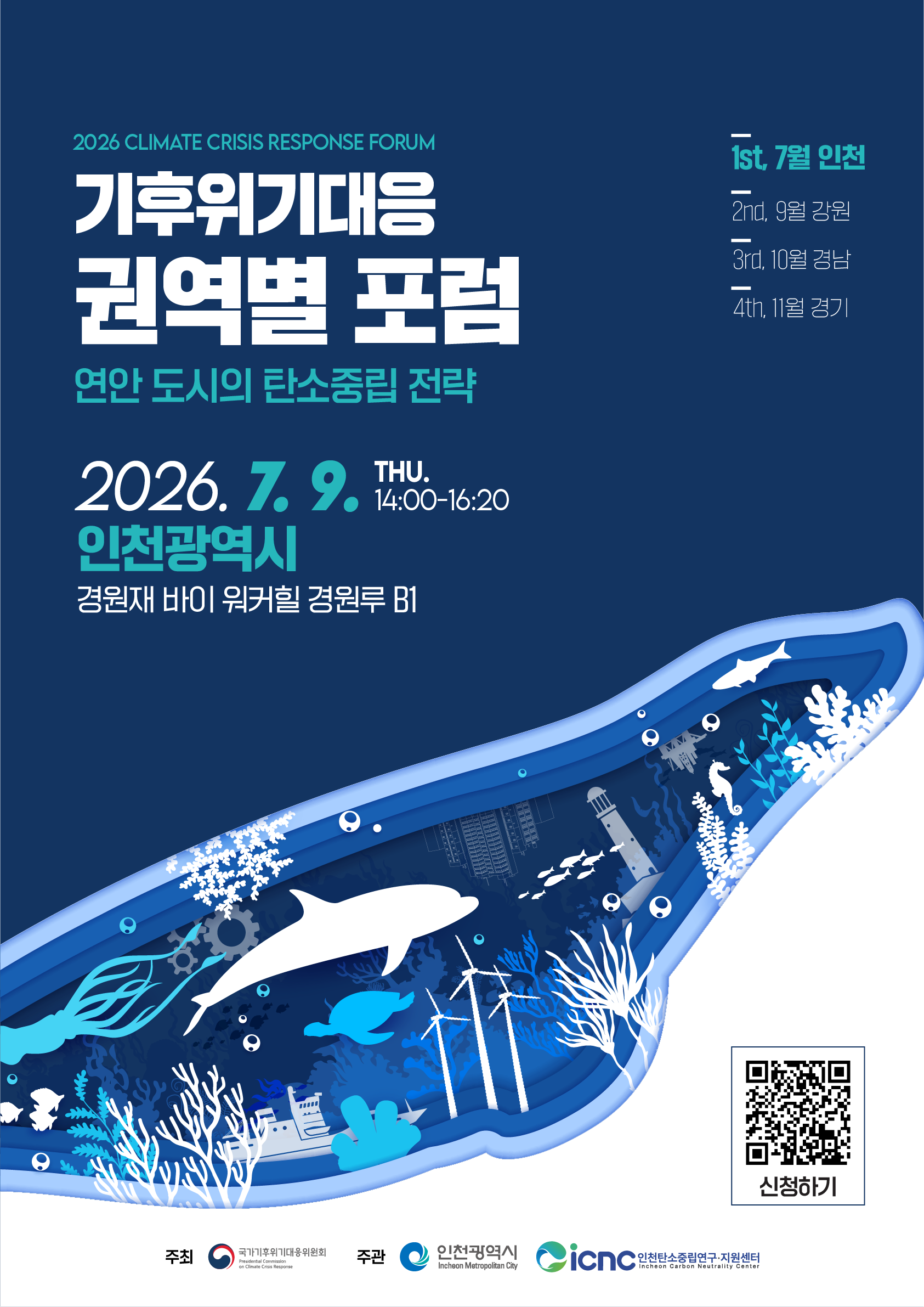 홍보포스터