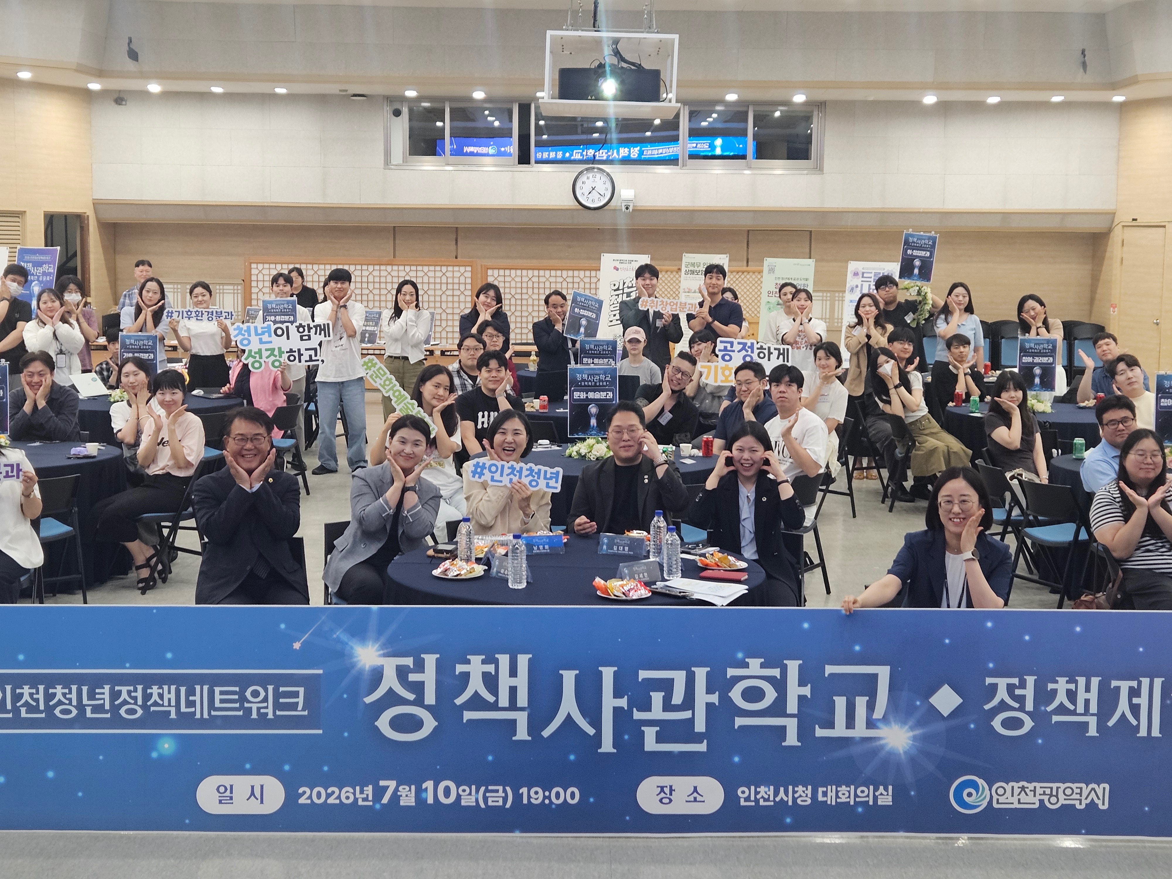 정책제안 공유회 사진