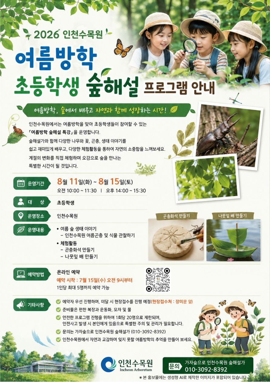 프로그램 홍보포스터