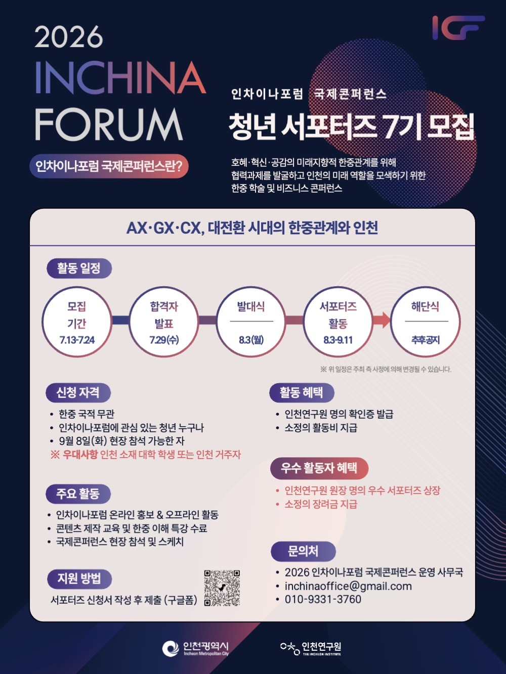 홍보 포스터