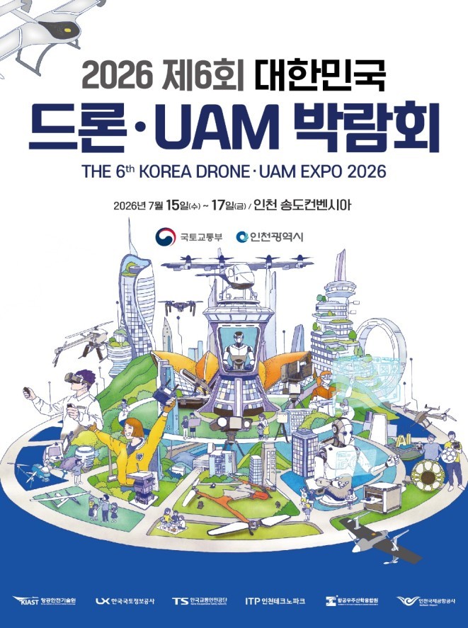 행사 포스터