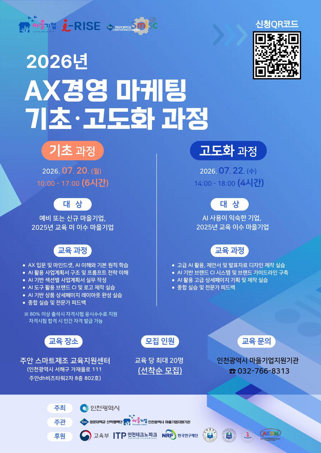 홍보포스터