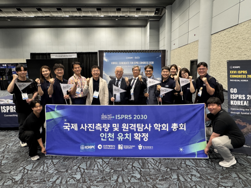유치 확정 기념 사진