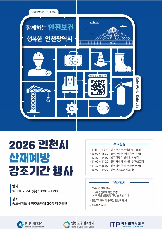 행사 포스터