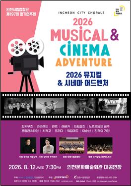 공연 포스터