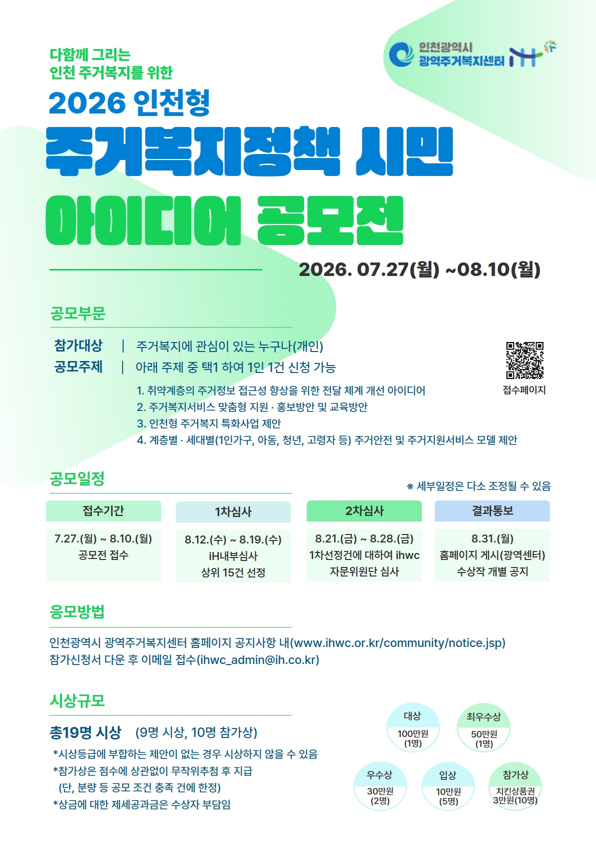 공모전 포스터