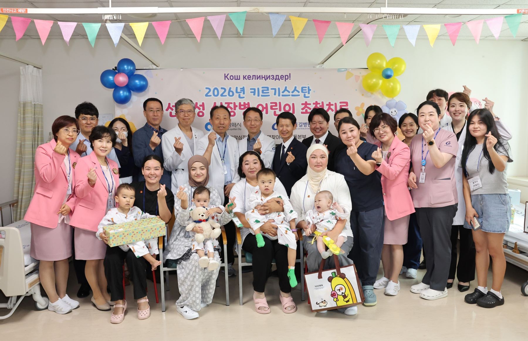 초청치료 완치행사