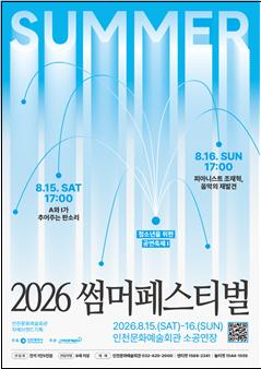 공연 포스터
