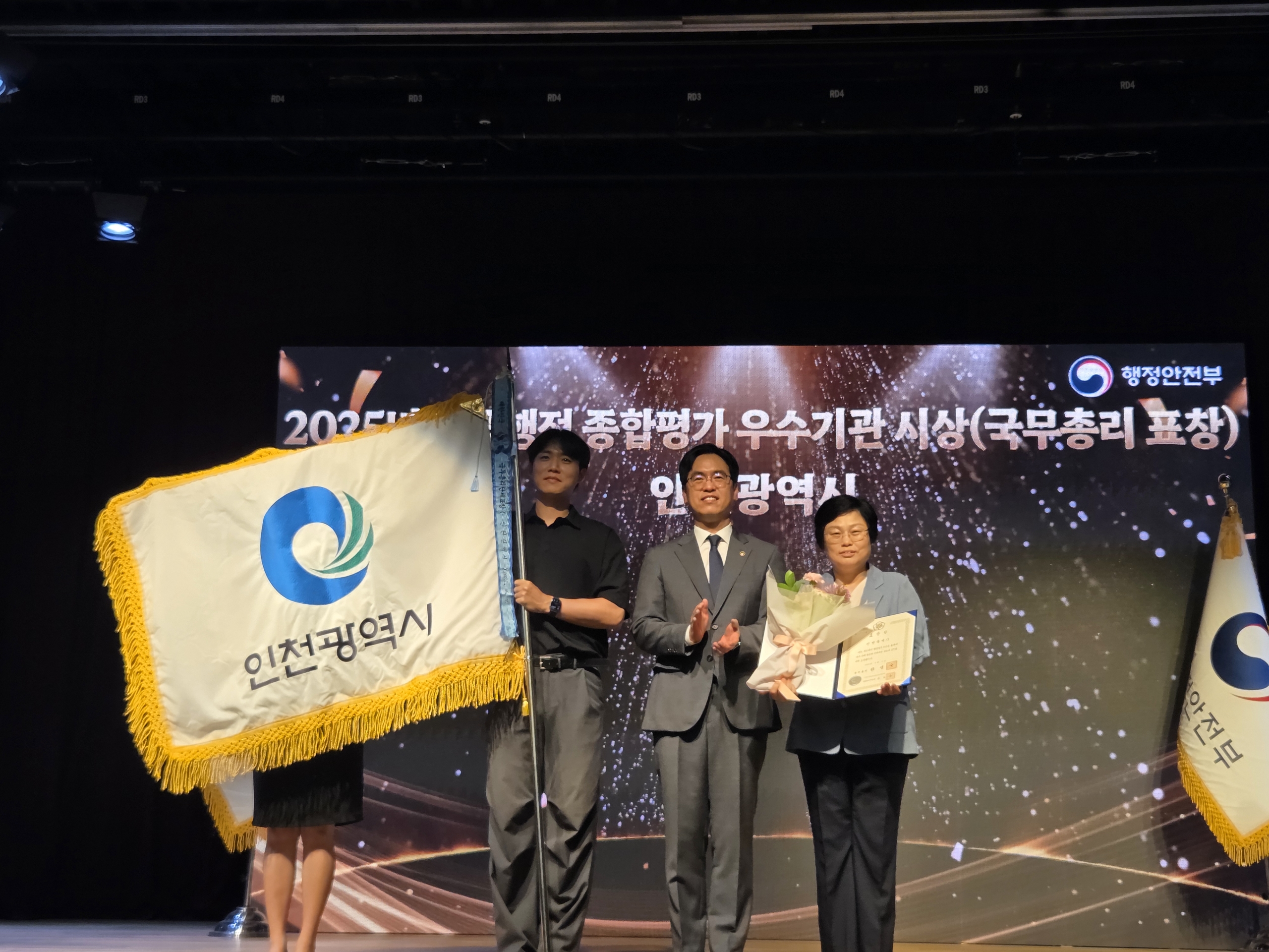 수상 사진