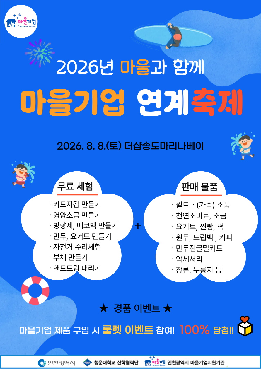 홍보 웹자보