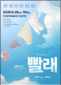 공연 포스터