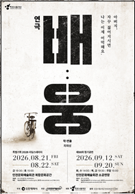 대표 포스터