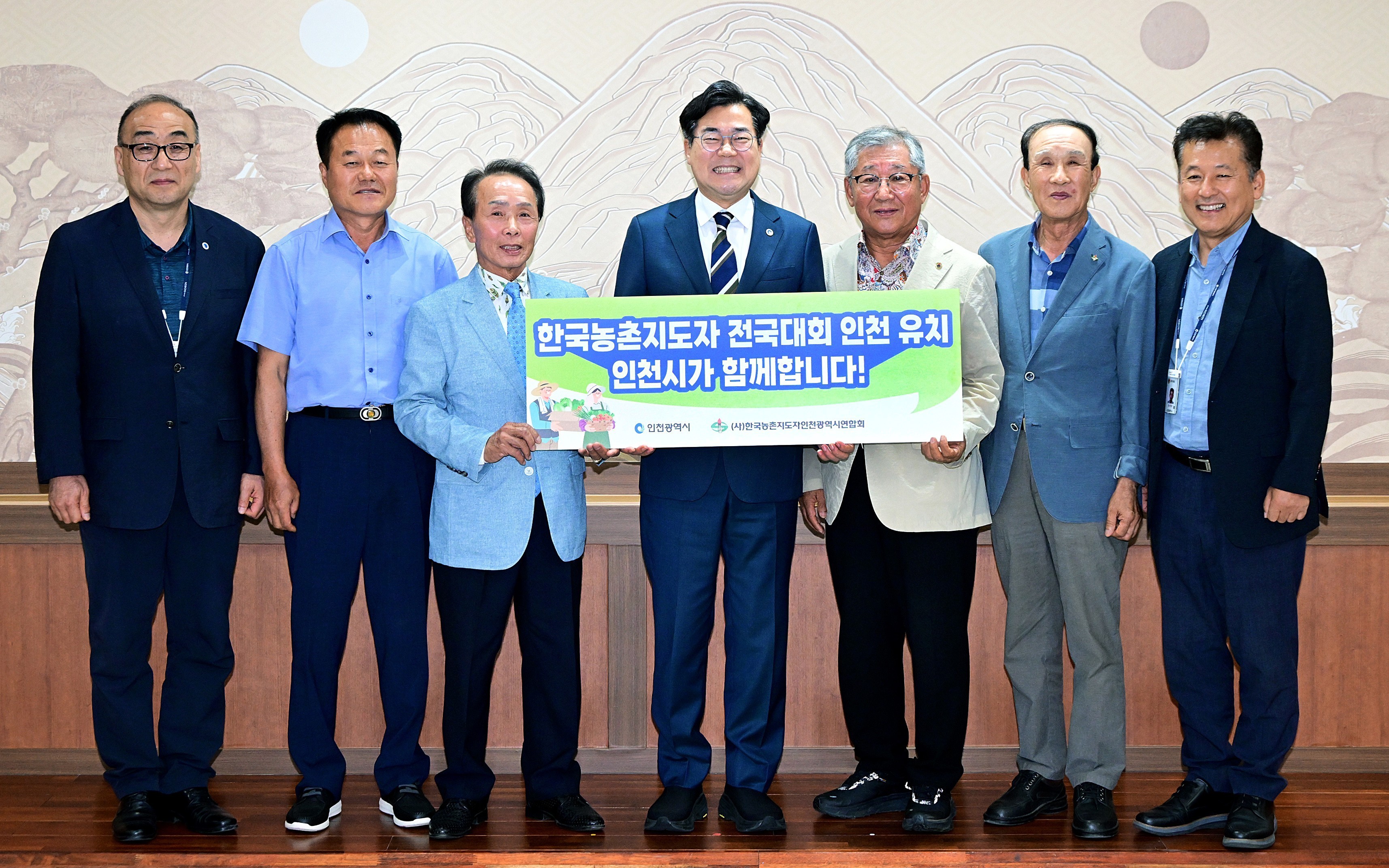 박찬대 인천광역시장이 8월 13일 시청 접견실에서 열린 '한국농촌지도자인천광역시연합회 간담회'에서 정용문 회장 및 임원진과 한국농촌지도자 전국대회 인천유치 관련 간담회를 갖고 기념촬영을 하고 있다.