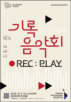 공연 포스터