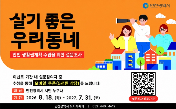 시민참여 플랫폼 홍보배너