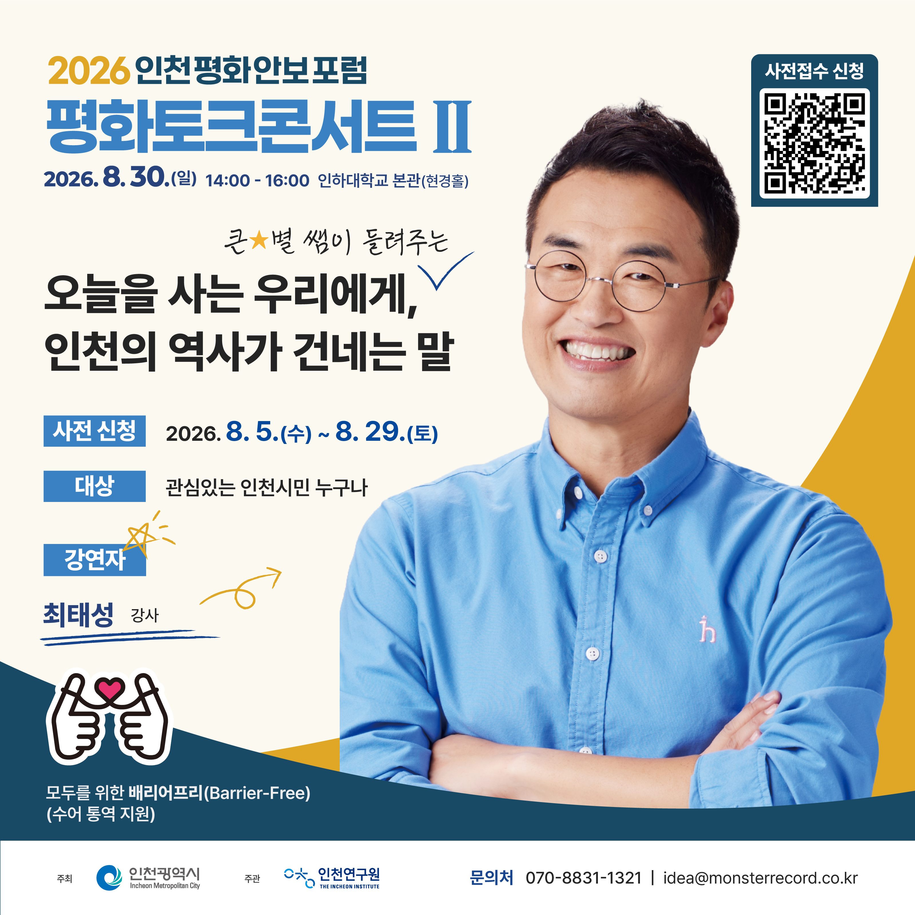홍보 포스터