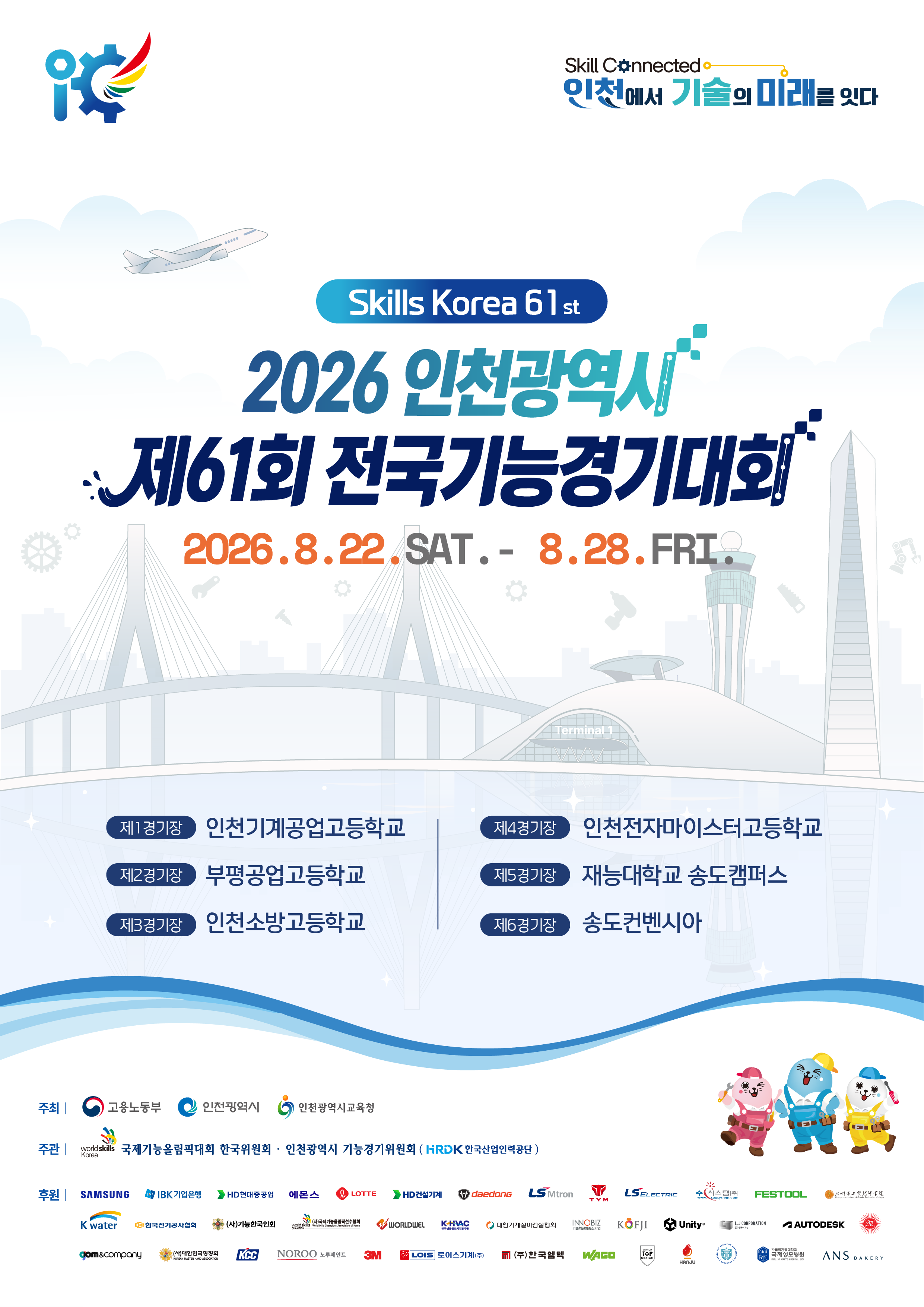 행사 포스터