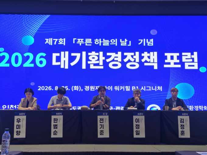 포럼 현장사진