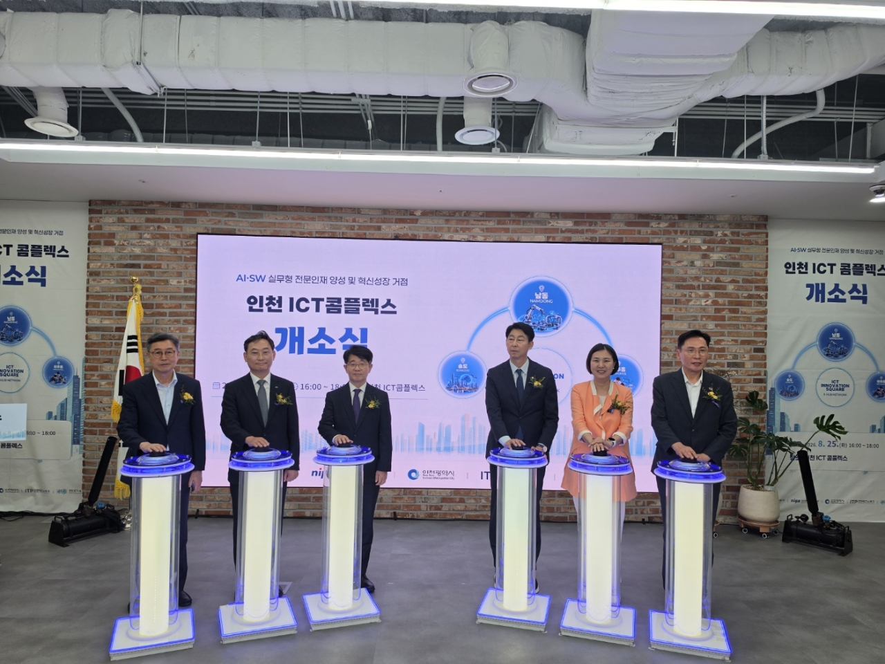 개소식 사진