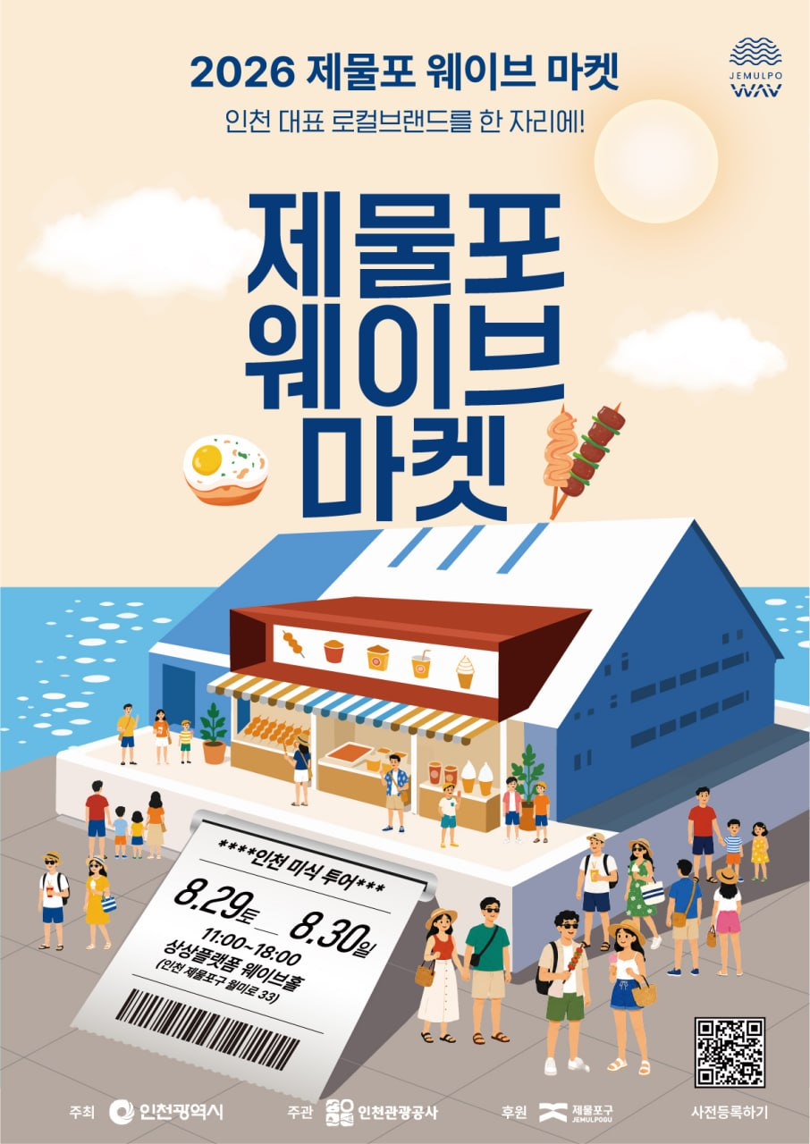 행사 포스터