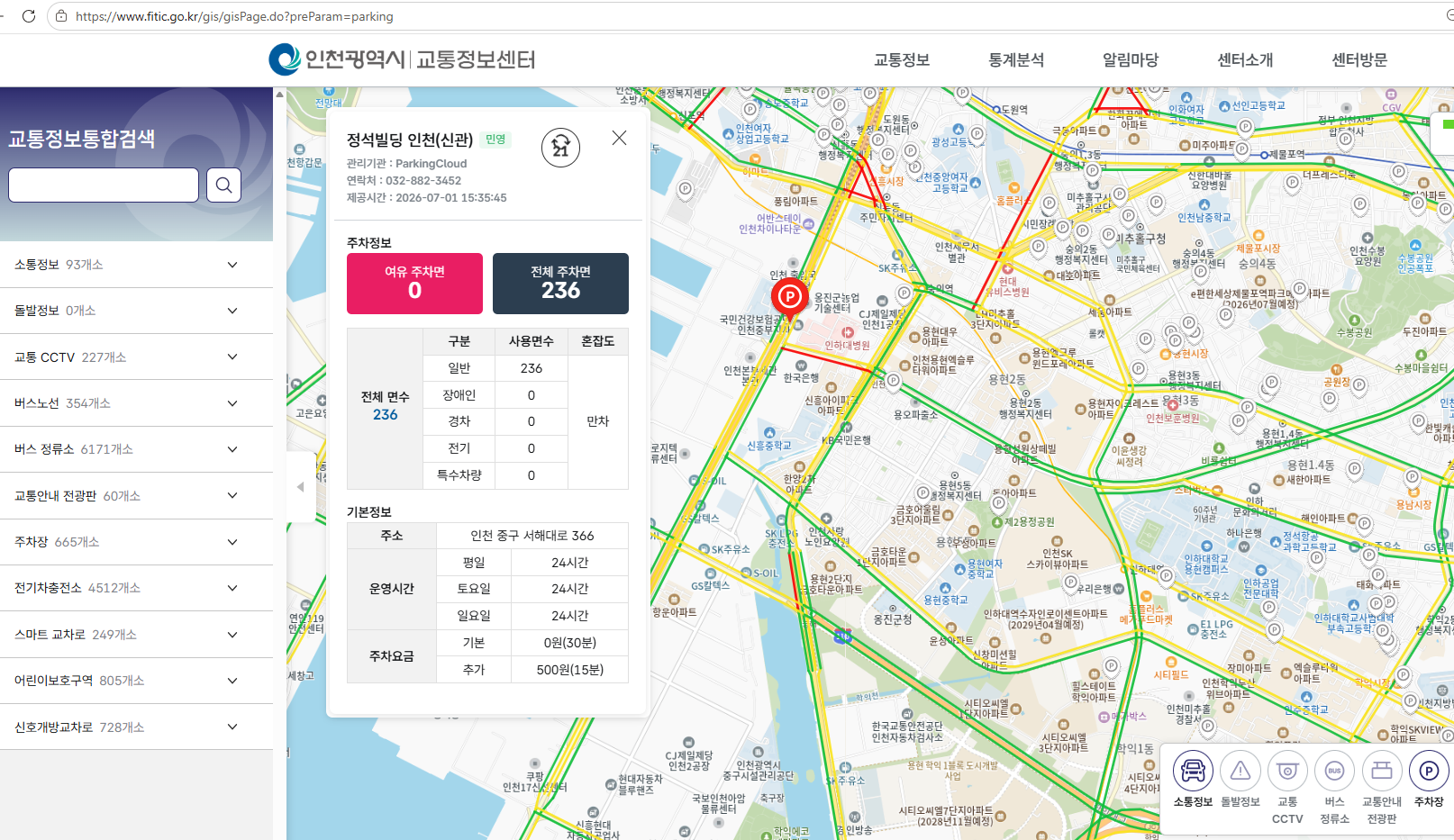 실시간 주차장 정보 서비스 사진