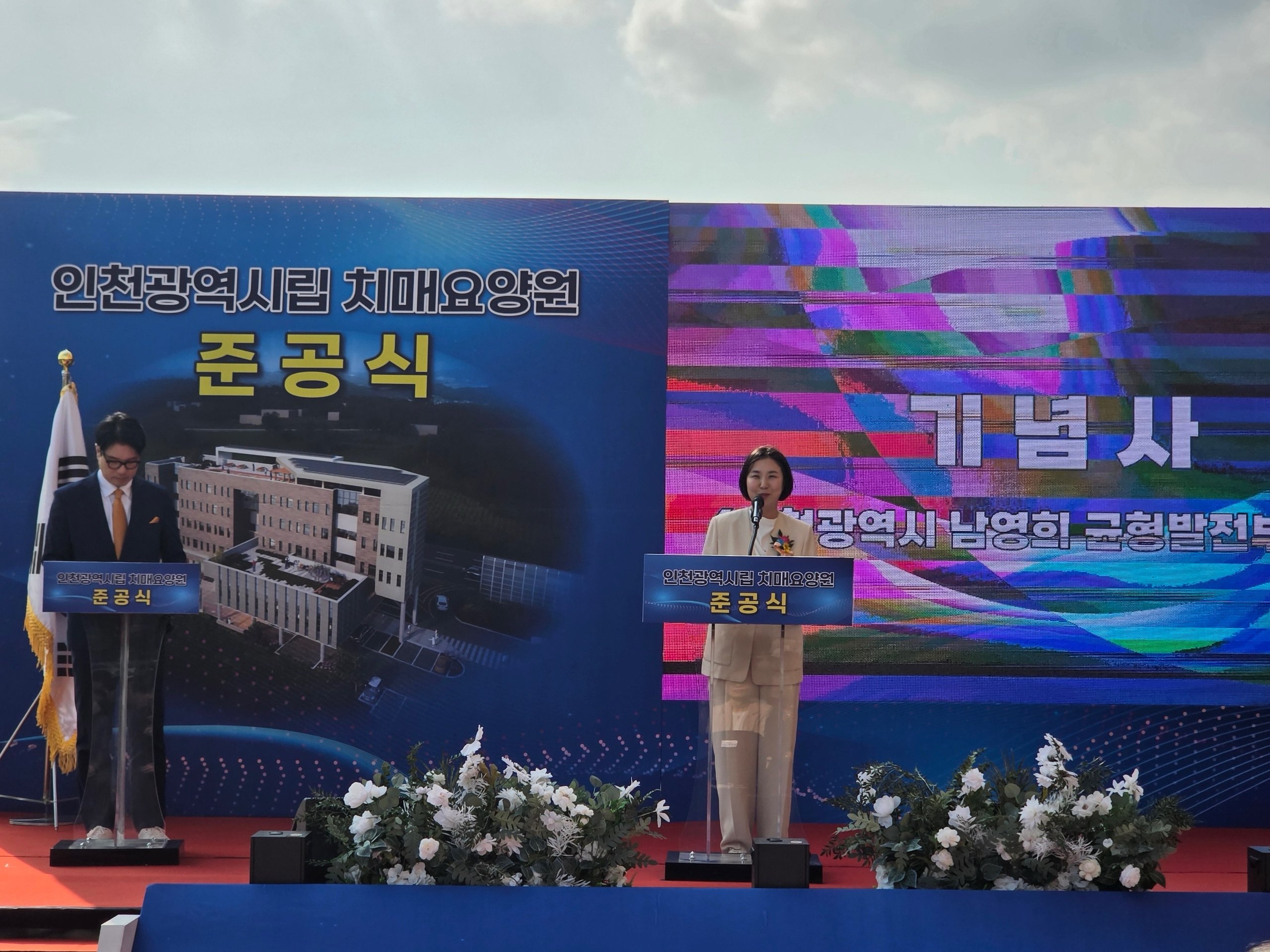 준공식 사진