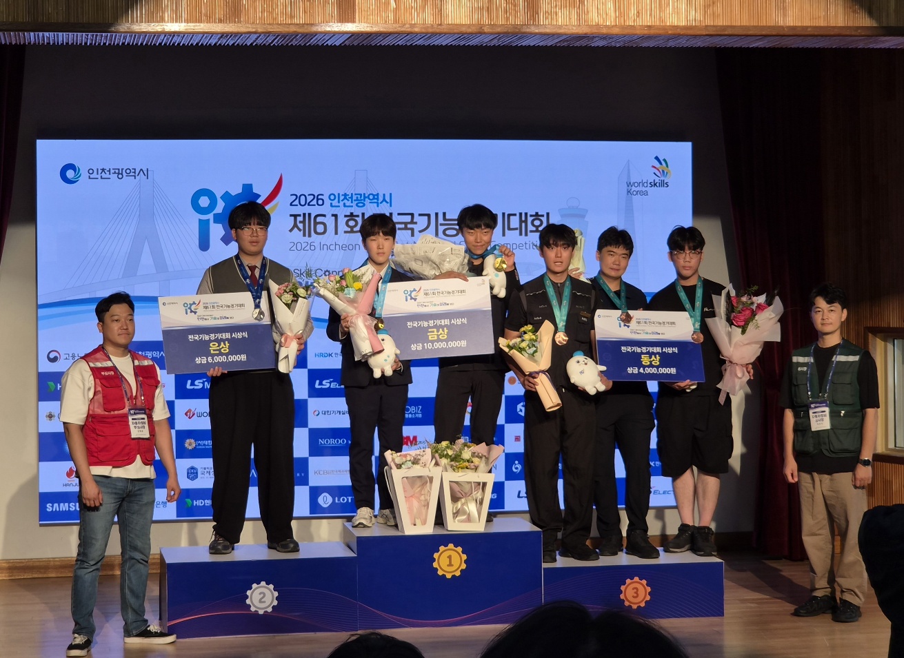 기능대회 시상식
