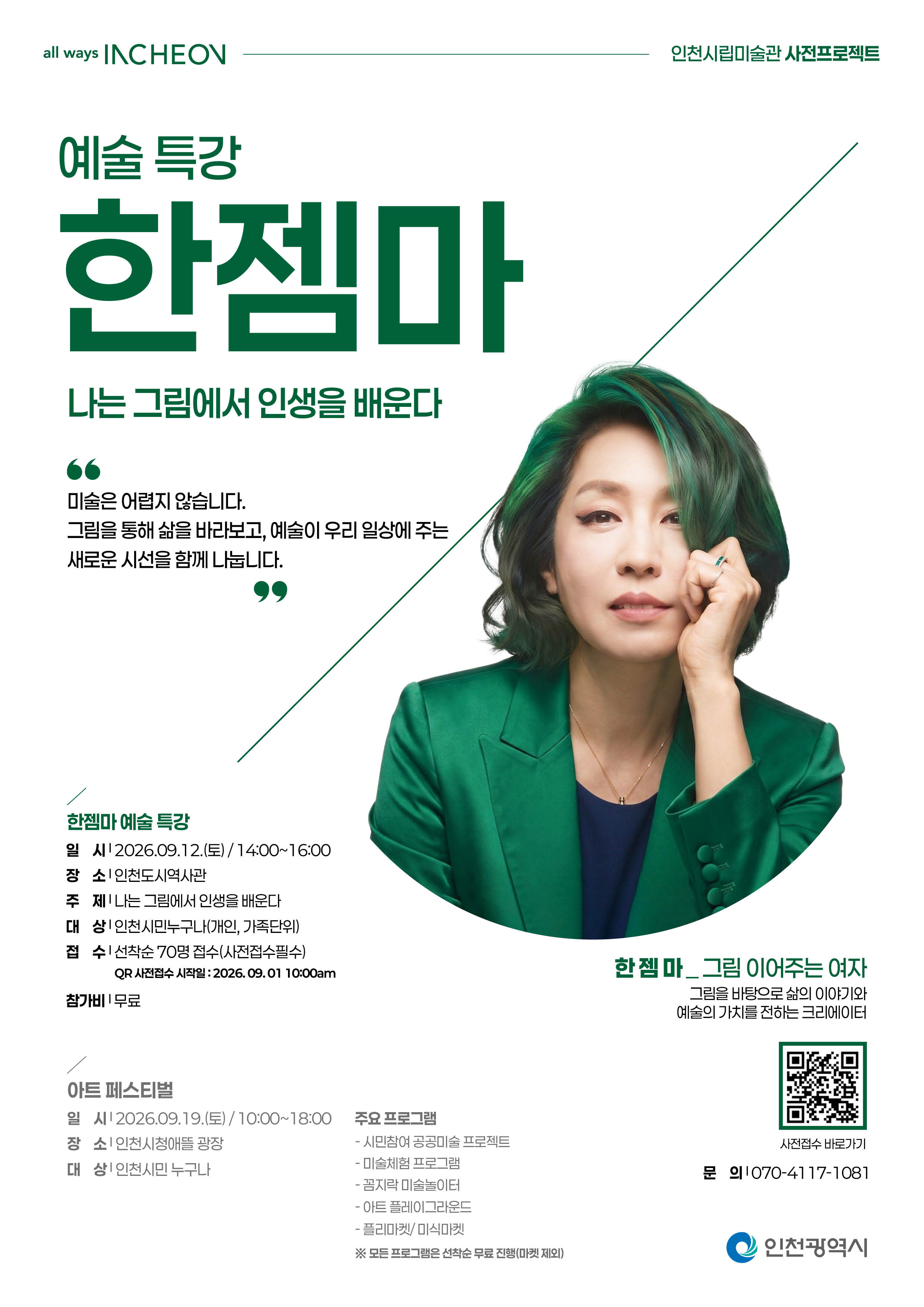행사 포스터