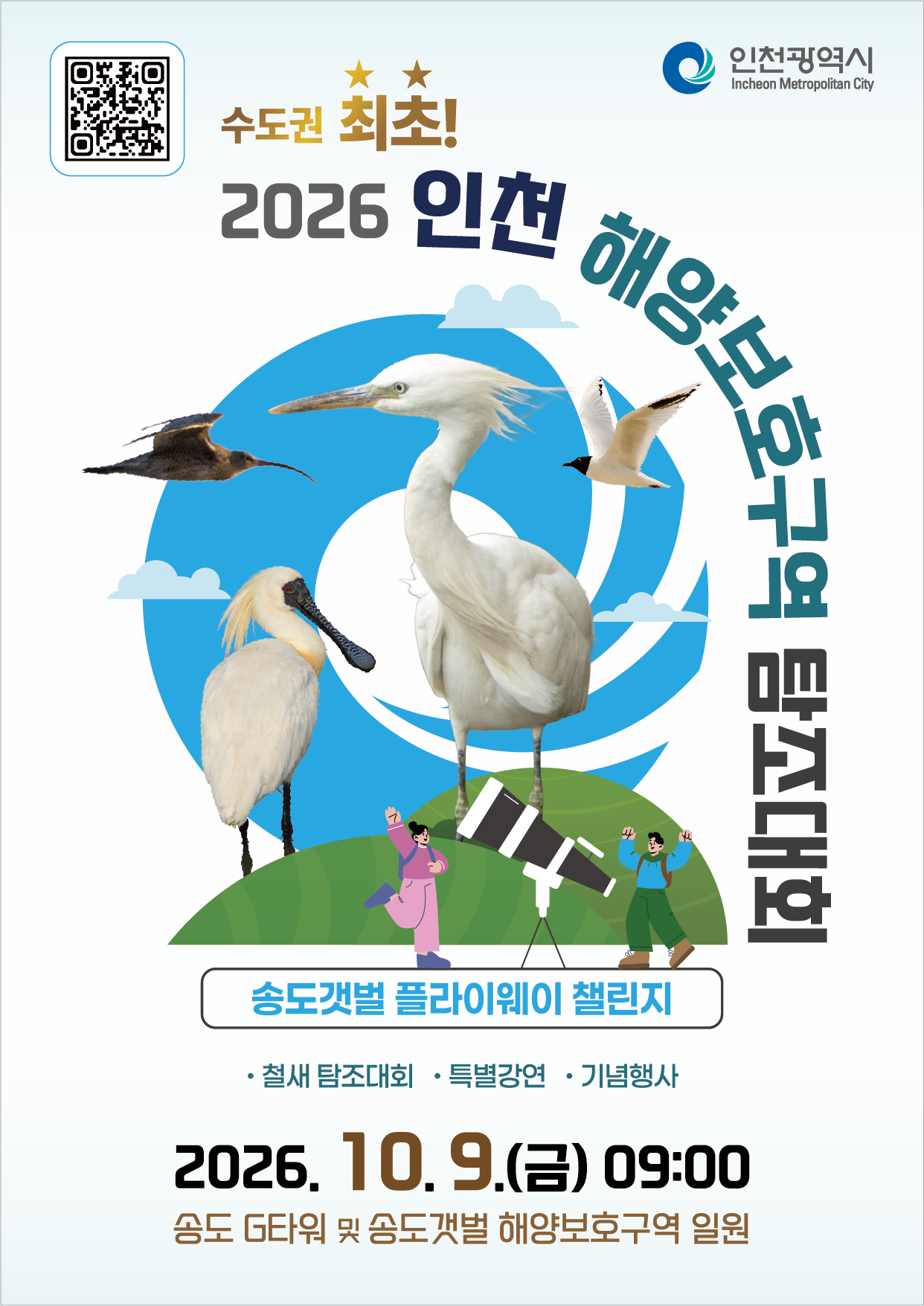행사 포스터
