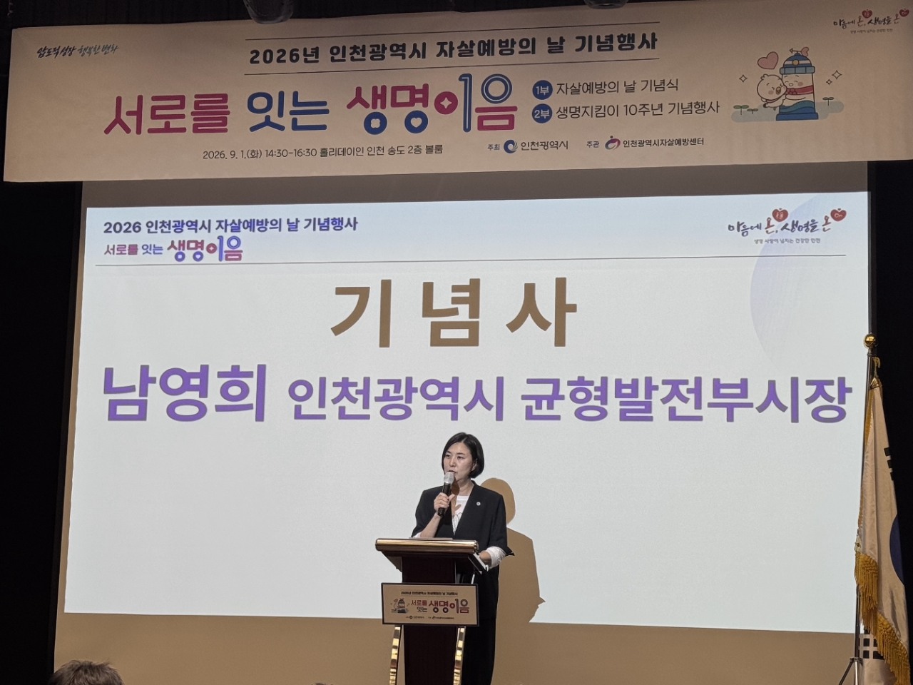 남영희 균형발전부시장 기념사
