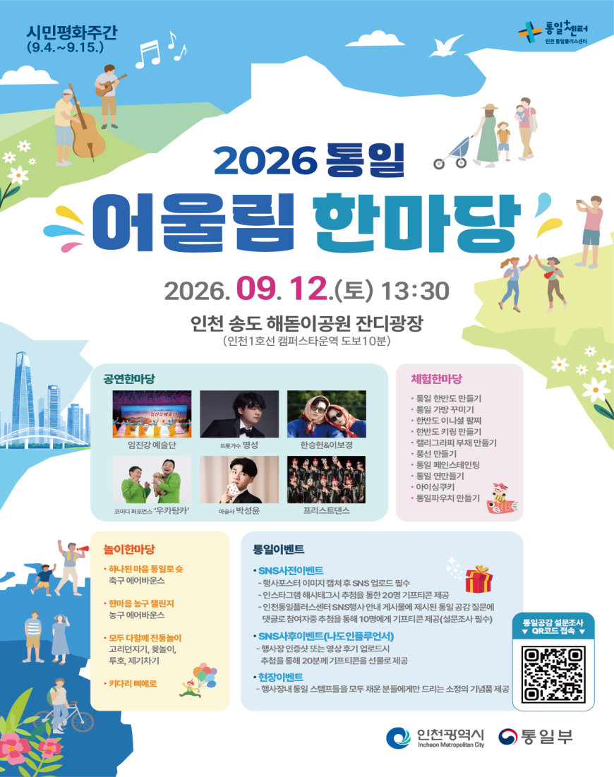 행사 포스터