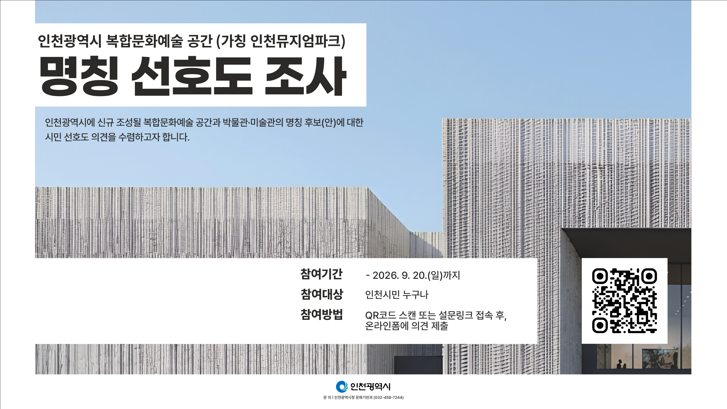 명칭 선호도 조사 이미지