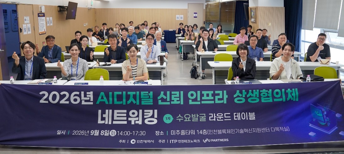 협의체 단체 사진