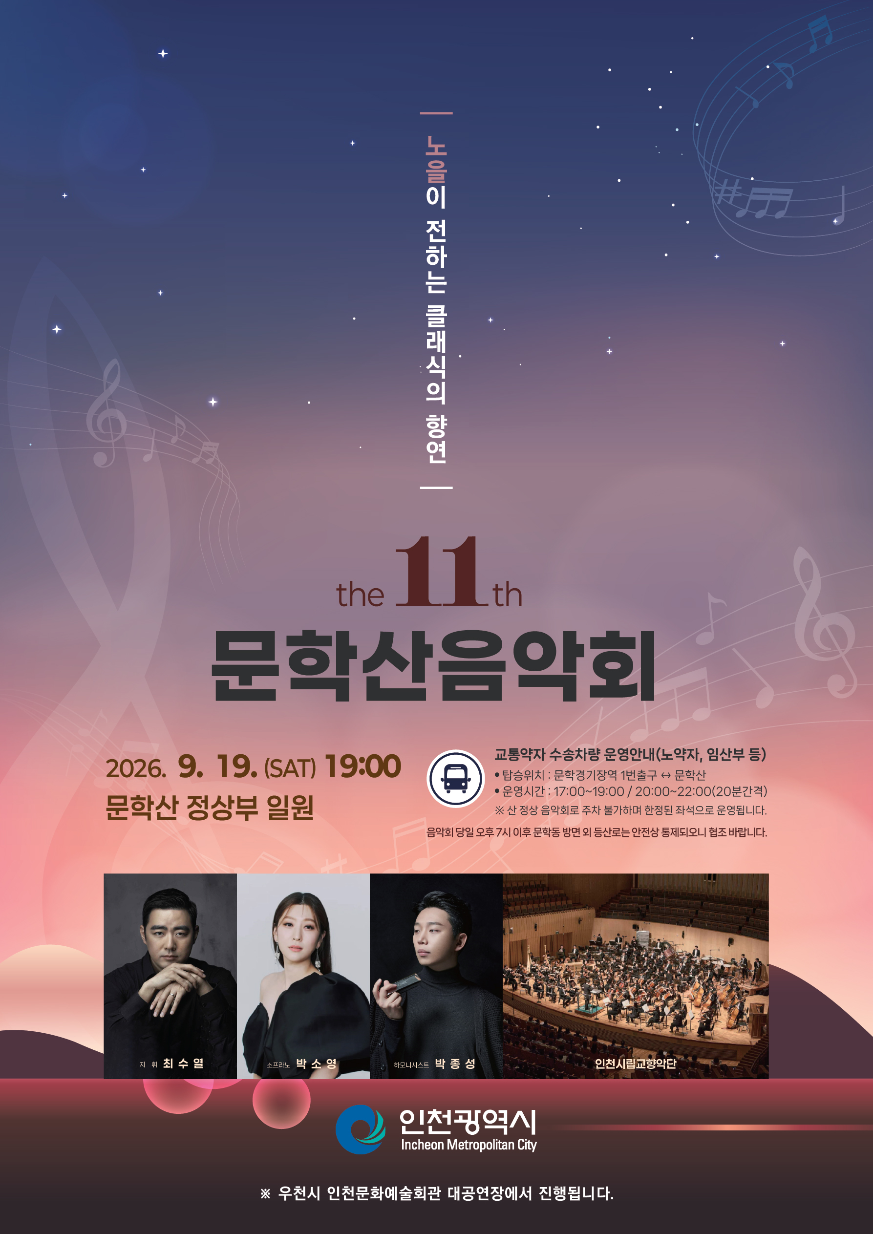포스터