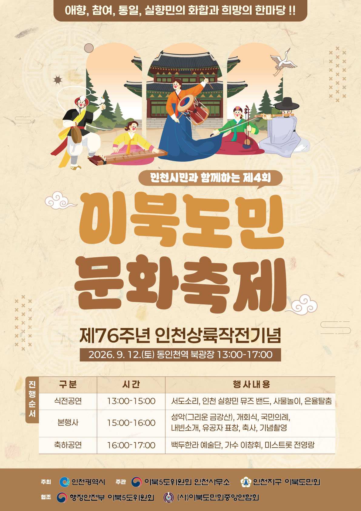 포스터