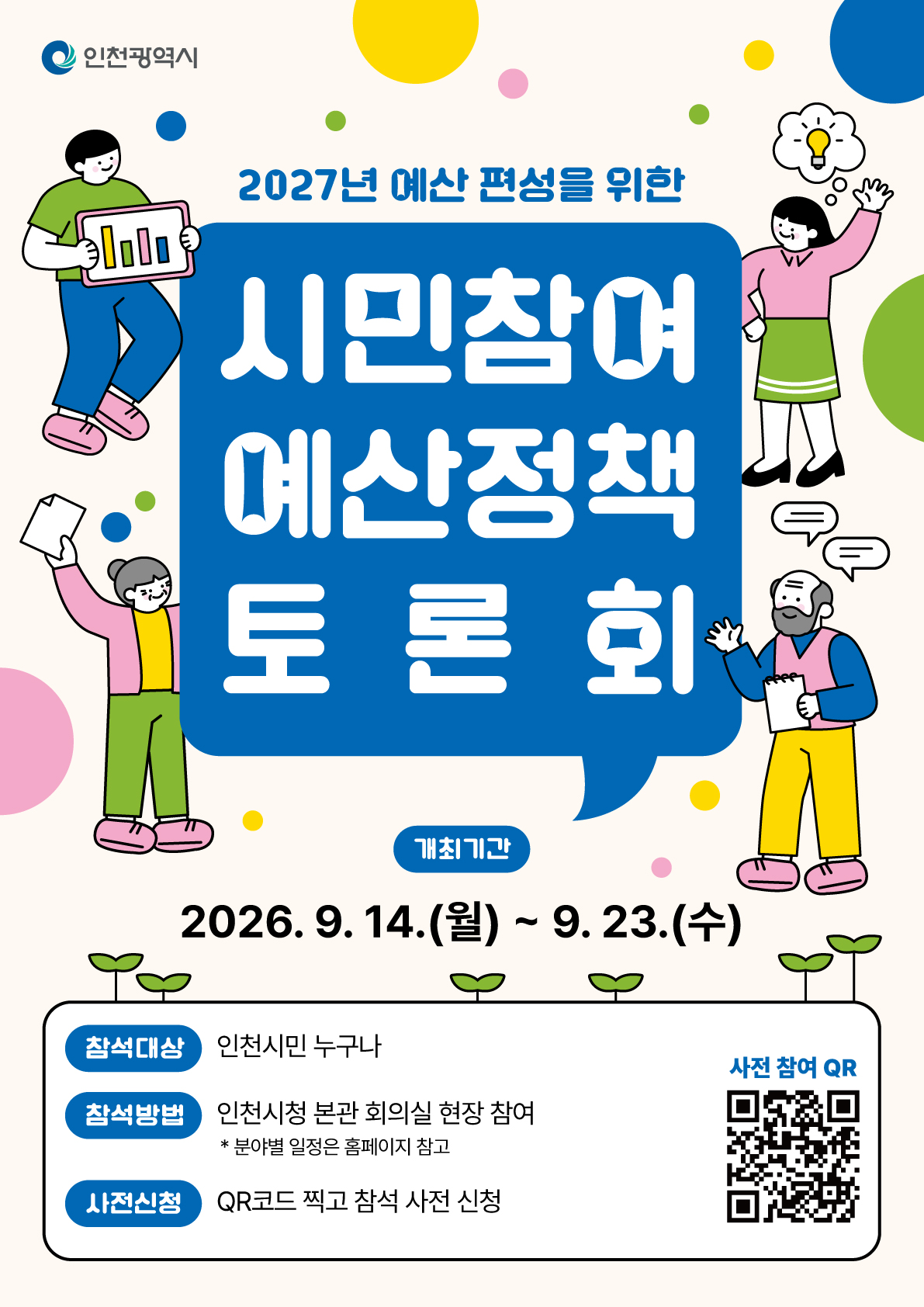 포스터