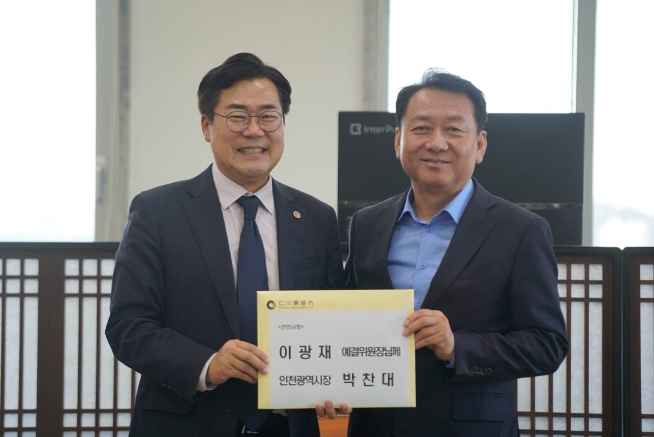 인천시 입장 전달 관련 현장 사진