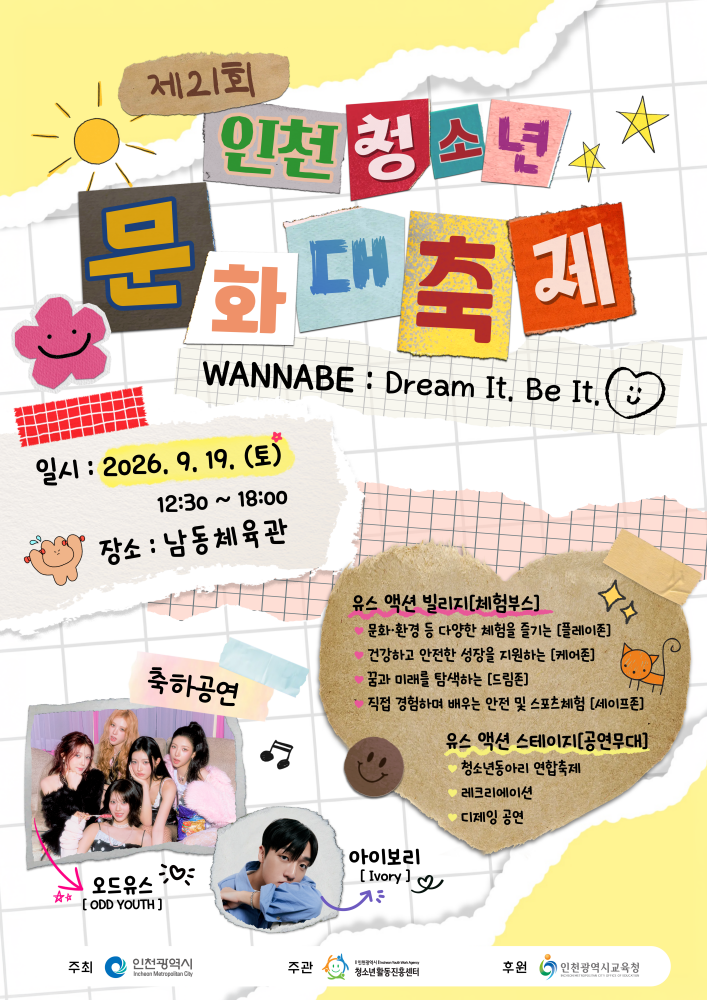 포스터