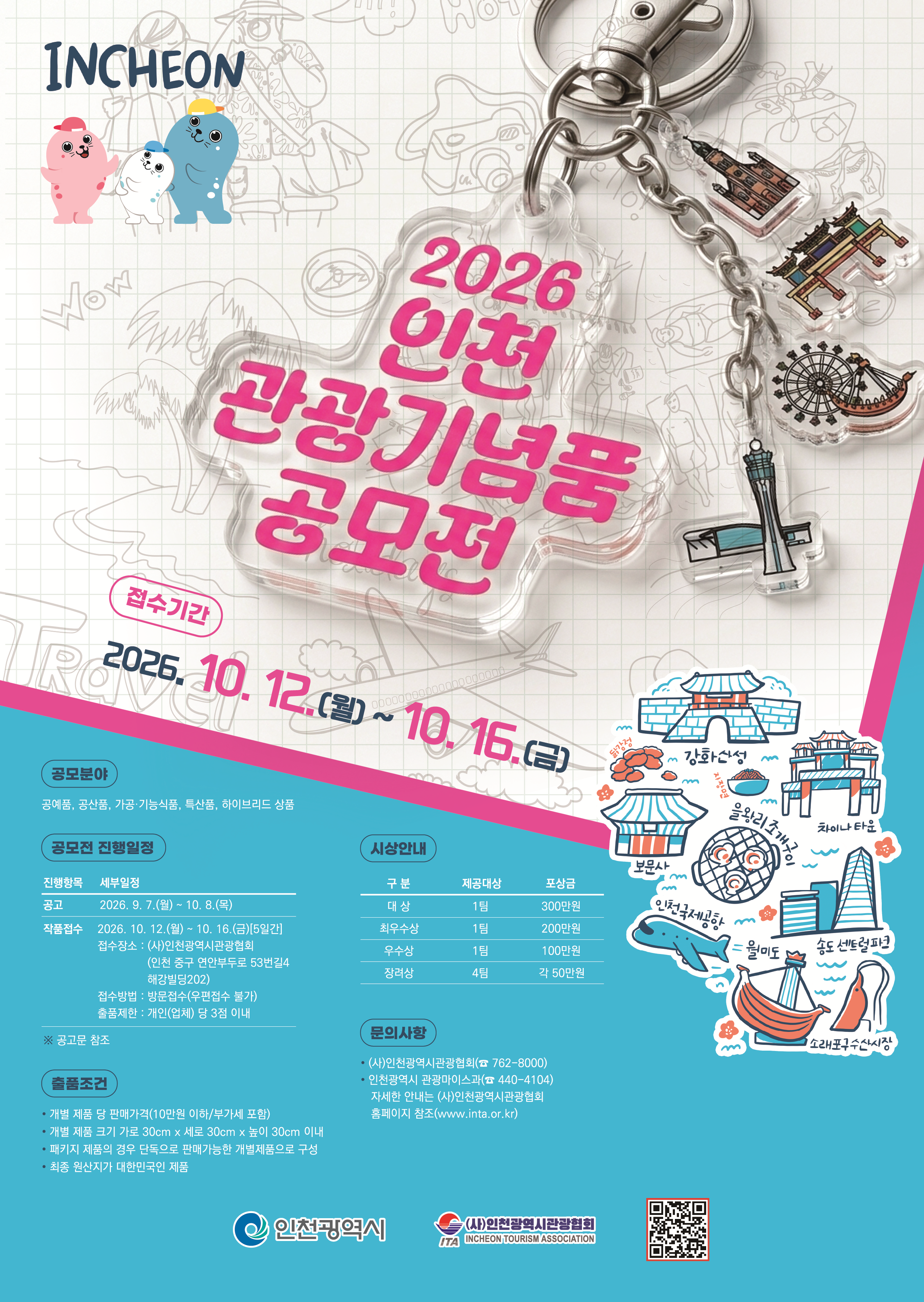포스터
