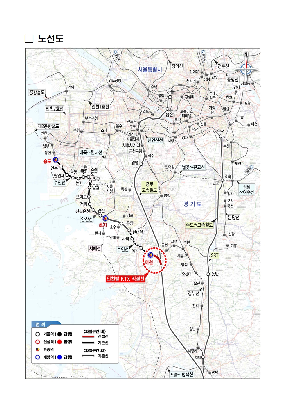 인천발 KTX 노선도